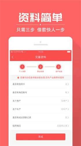 贷贷分期手机版  v1.2.2图2