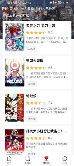 omofun樱花动漫app  v2.0图2