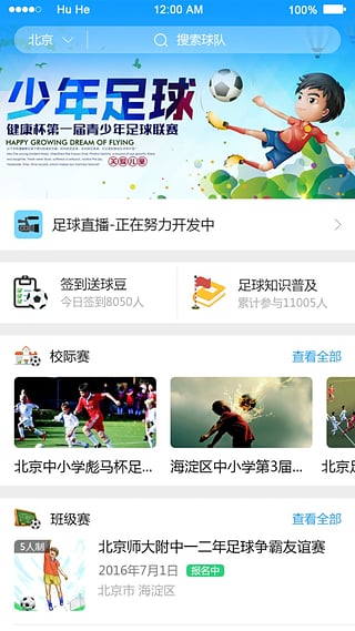 班级赛