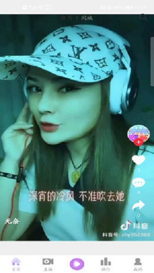 哎呀直播手机版  v1.0.8图1