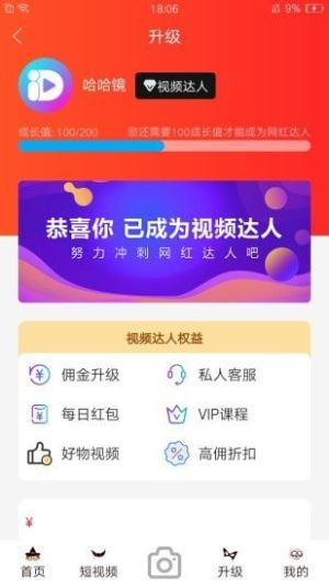 爱抖短视频免费版  v0.0.5图3