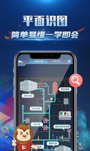 消防3D课堂最新版  v1.1.3图1