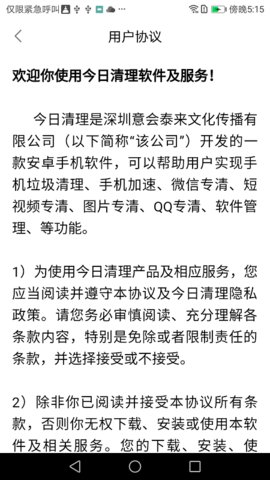 智充管家