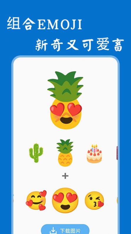 鬼畜制作  v1.0.0图1