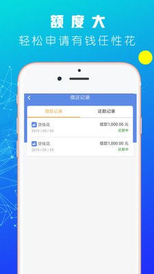 常青树贷款app下载  v1.0图2