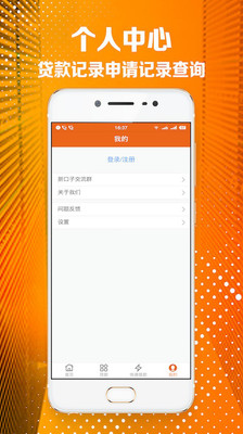 贷款王借款2024  v2.12图1