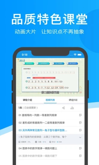 超级课堂  v3.5.7图2