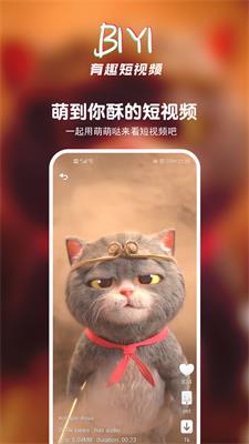 壁音短视频免费版  v2.48图1