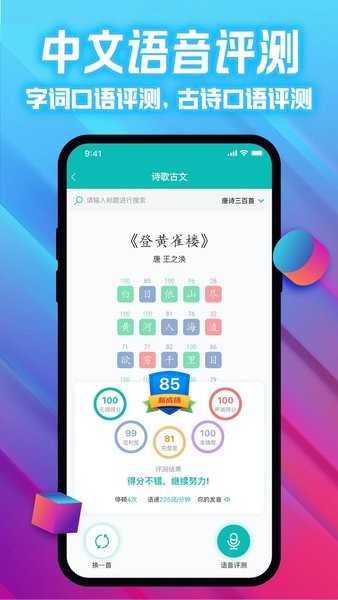 爱试卷  v1.0.8图3