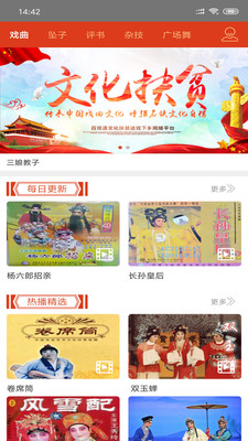 百戏通最新版  v1.32.0图3