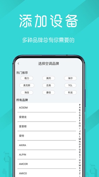 电视机万能遥控器  v1.14图3