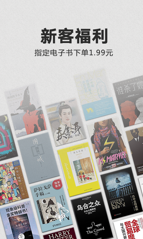 kindle电子书刷安卓  v1.0.5图2
