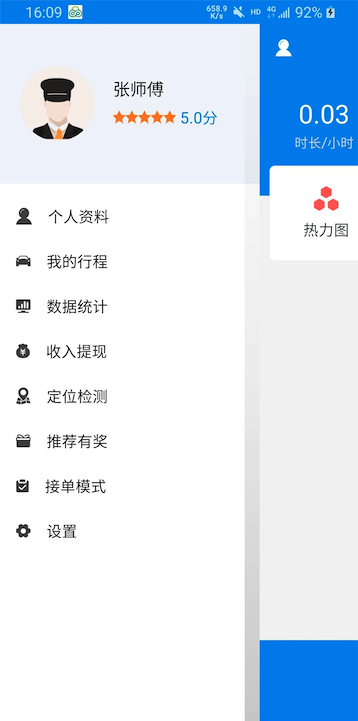 小白司机  v1.2.1图4