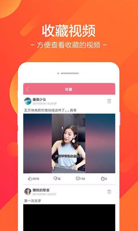 棒棒糖短视频最新版  v1.6.2图2