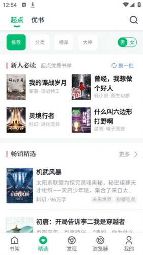 PP小说免费版  v1.03图3