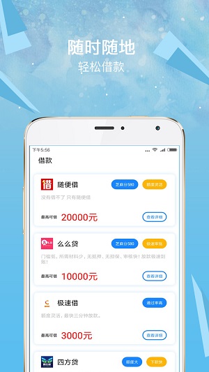 华为钱包安心借APP  v1.1.0图1