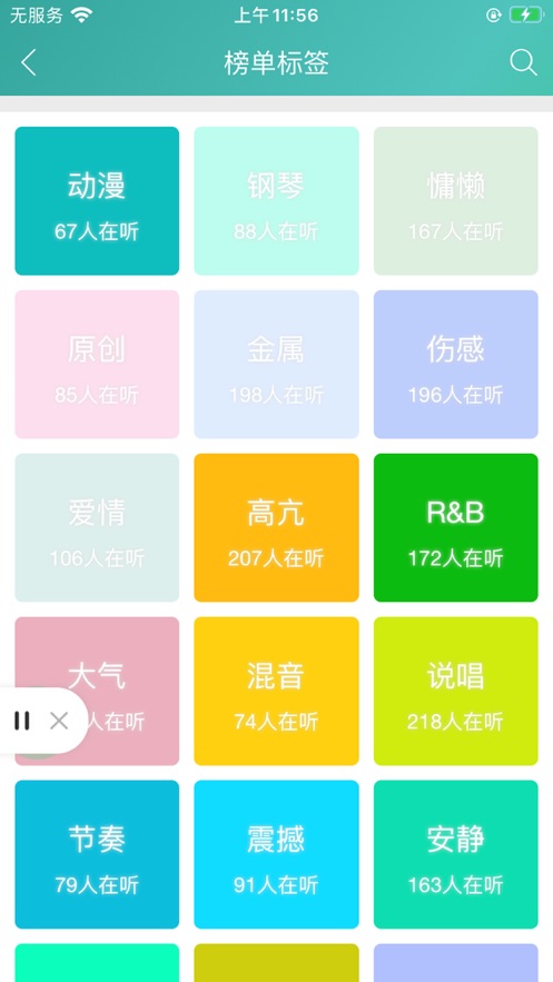百乐米手机版  v1.3.3图3