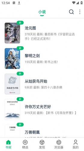PP小说免费版  v1.03图1