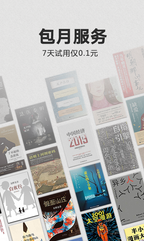 kindle电子书免费下载  v1.0.5图1