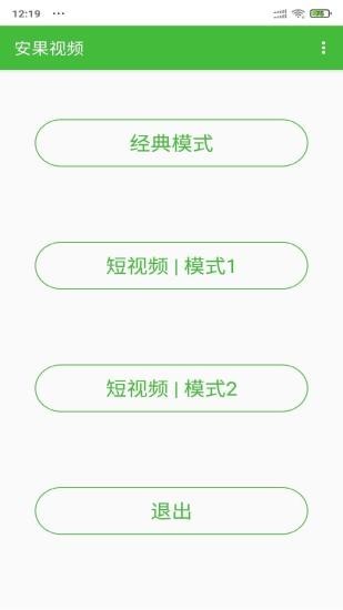 安果视频2023  v1.0图3