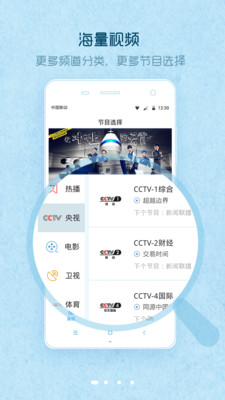 爱窝免费电视2024  v1.0.9图1
