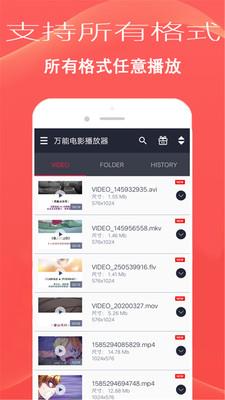 播放器大师app