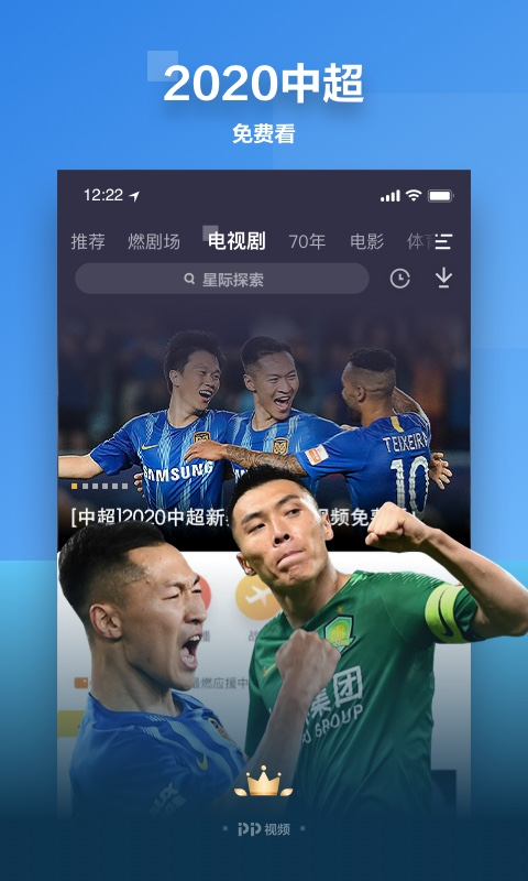 PP视频安卓版