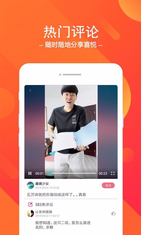 棒棒糖短视频最新版  v1.6.2图1