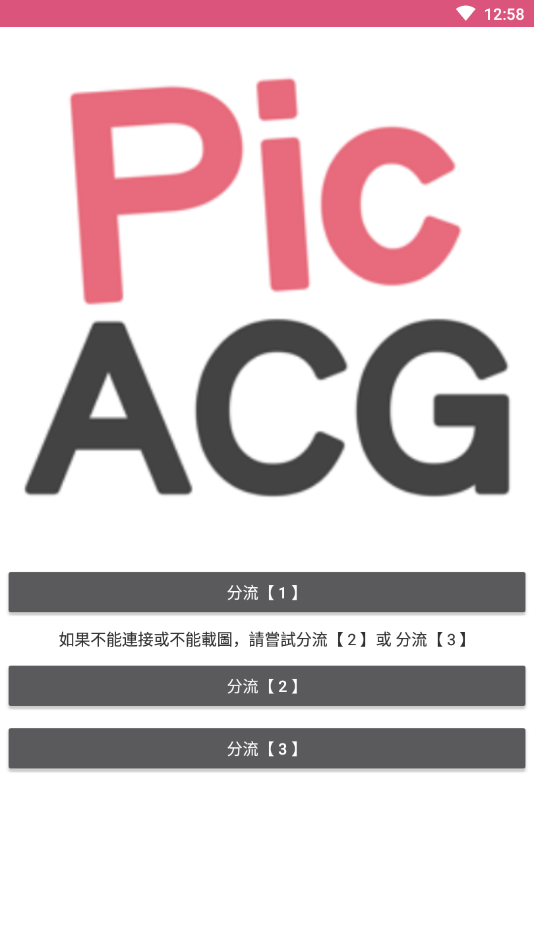 picacg哔咔动漫手机版