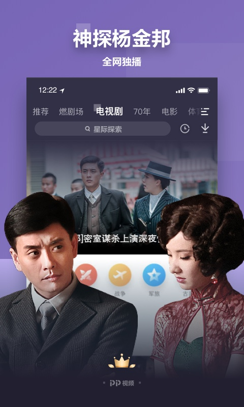 PP视频安卓版  v8.6.6图4
