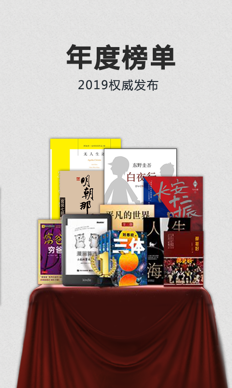 kindle电子书刷安卓  v1.0.5图3