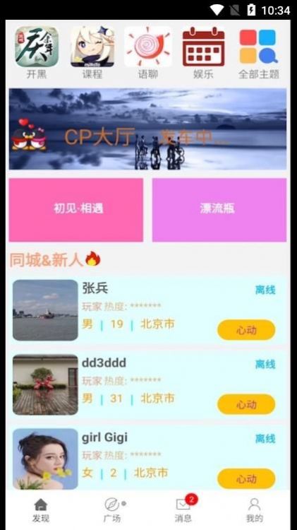 yoyo语音助手最新版本
