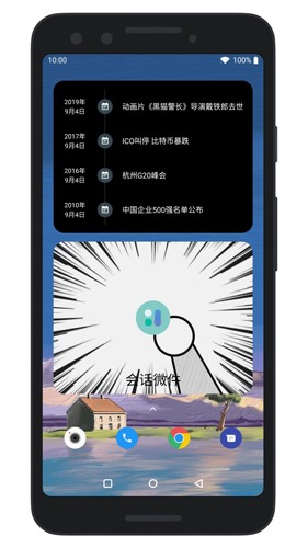 会话微件华为版
