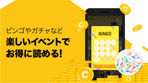 Piccoma手机版