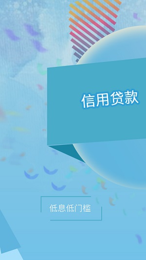 华为钱包安心借APP  v1.1.0图2