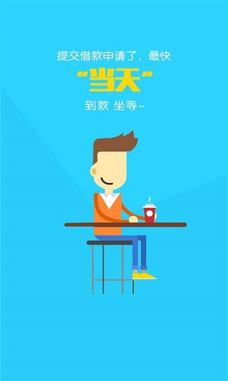 贷先生安卓版  v1.3.2图2