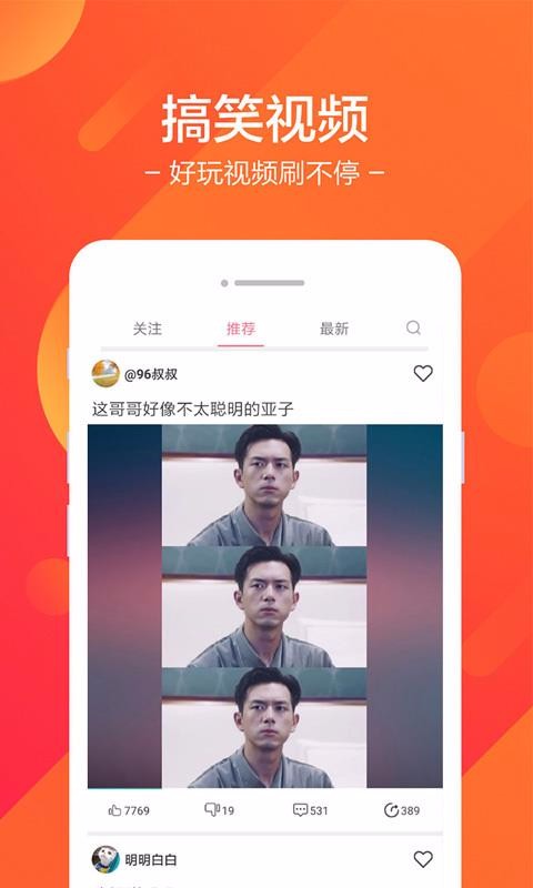 棒棒糖短视频最新版