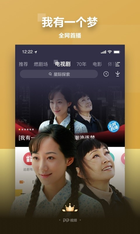 PP视频安卓版  v8.6.6图2