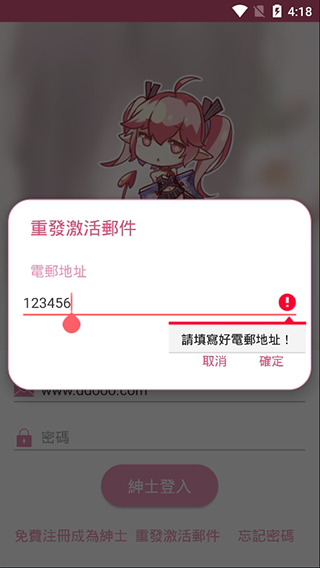 picacg漫画安卓版