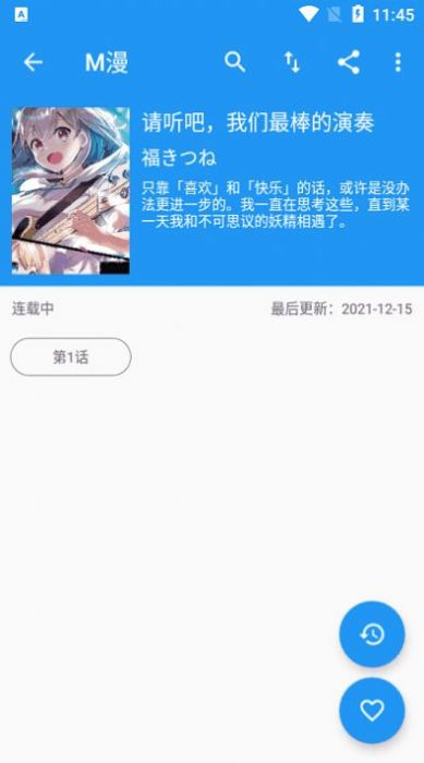 m漫安卓版