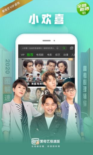 爱奇艺极速版2023年5月版本下载  v1.0图1