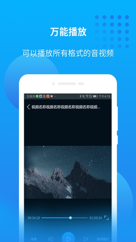 爱奇艺万能播放器下载  v1.0图2