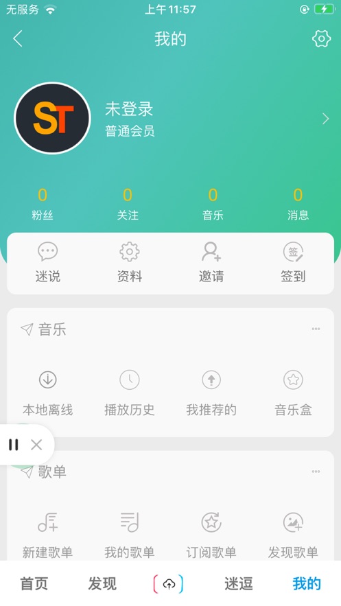 百乐米app下载  v1.3.3图2