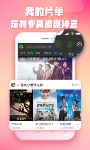 爱奇艺极速版2023年5月版本下载