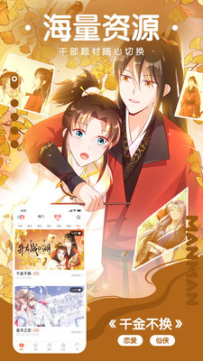 X漫画  v1.0.0图1