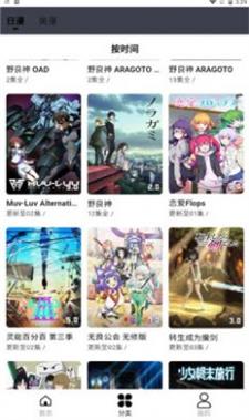 mutefunios下载  v1.1.0图2