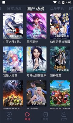 nt动漫鬼灭之刃  v1.0.5图3