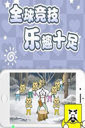 节奏天国wii中文版