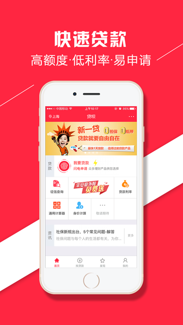 贷呗下载  v3.5.3图2