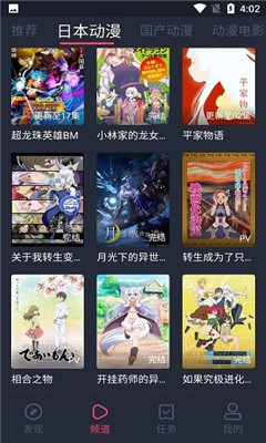 nt动漫鬼灭之刃  v1.0.5图2
